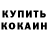 Кетамин ketamine Liza Apenova