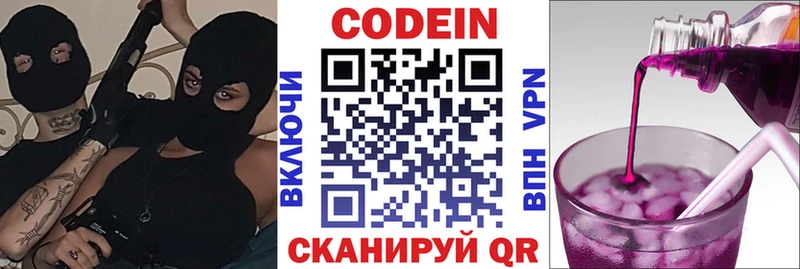 Купить  Суворов  Кодеиновый сироп Lean Purple Drank 