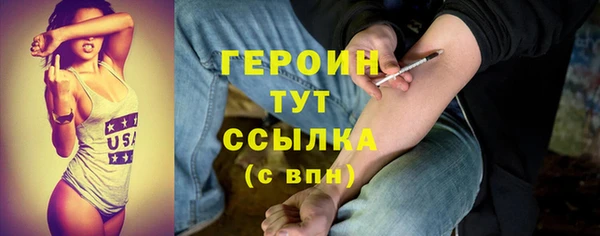 героин Богородицк